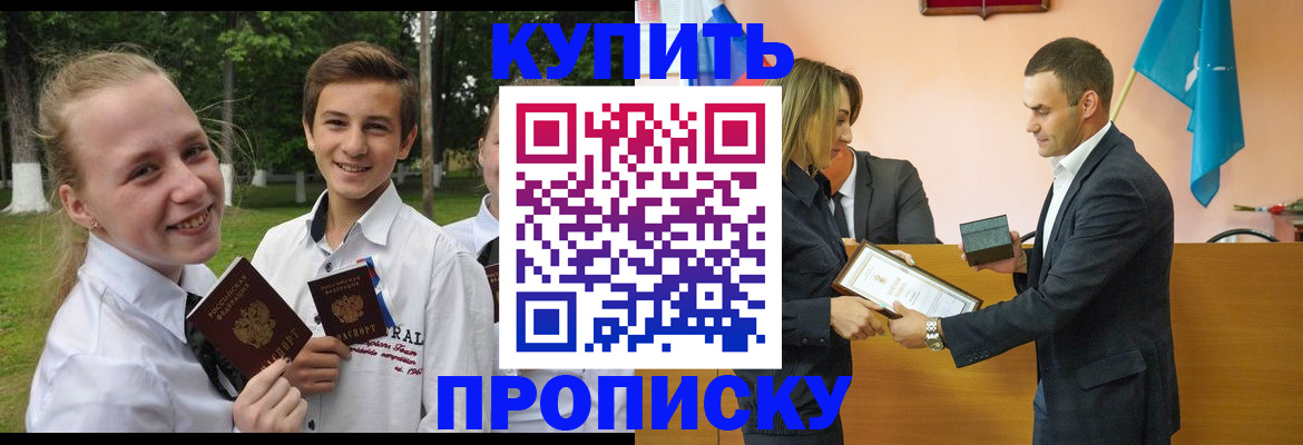 прописка для школы в Петрозаводске