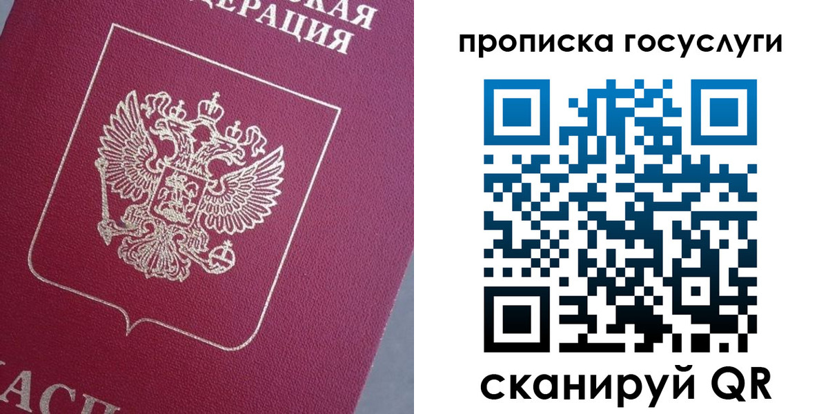 прописка для военкомата в Петрозаводске