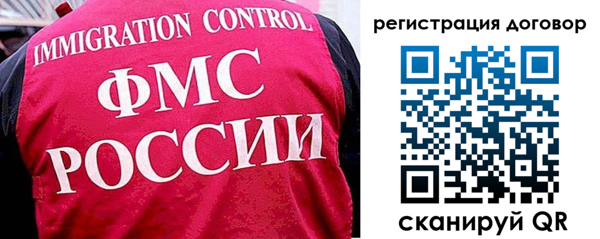 миграционный учет в Петрозаводске