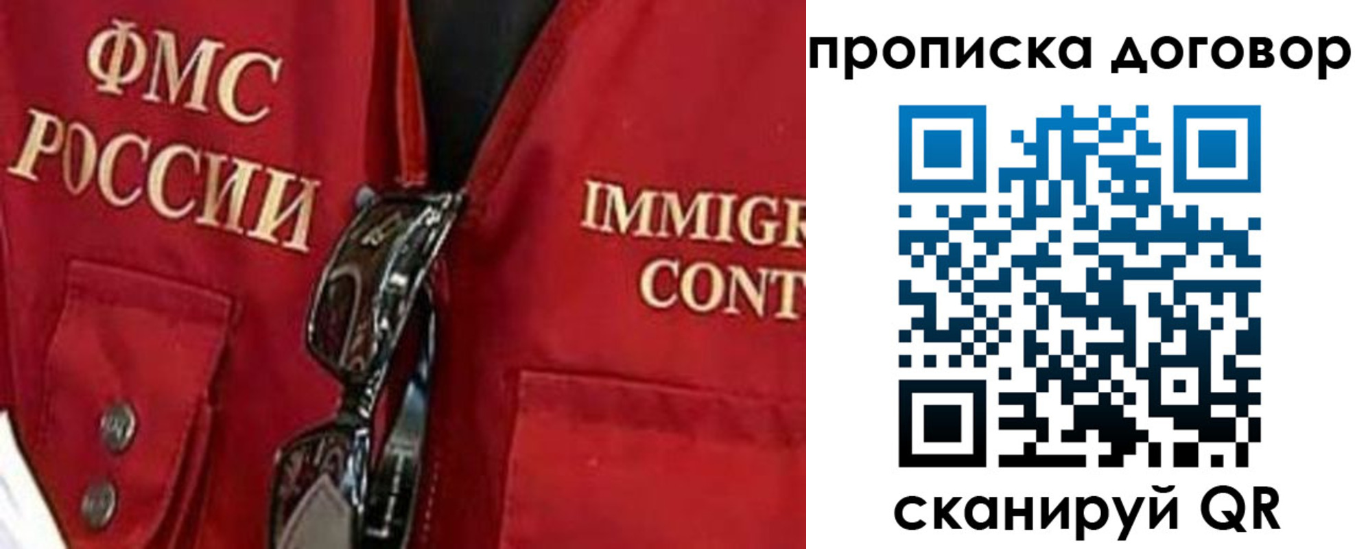 прописка регистрация в Петрозаводске