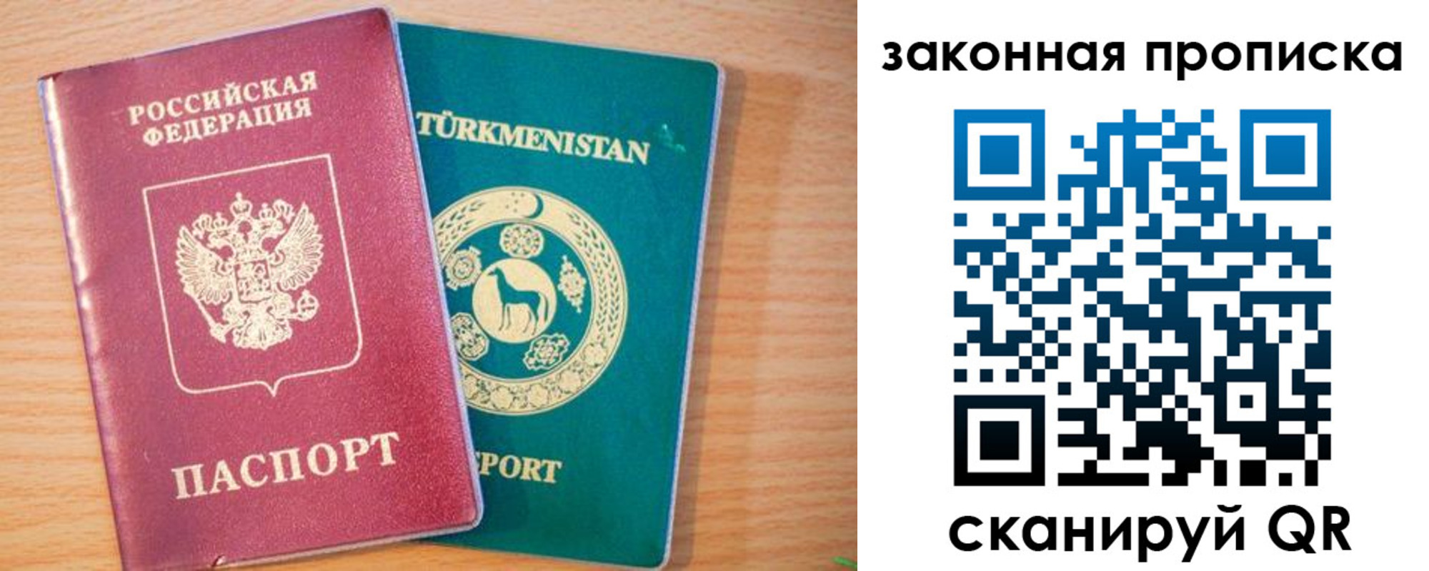 прописка для кредита в Петрозаводске