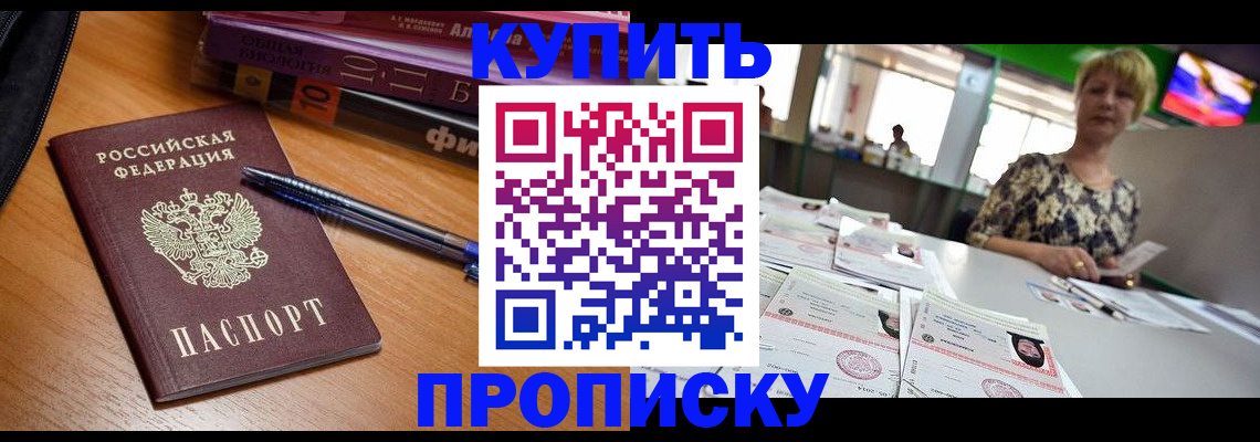 где прописаться в Петрозаводске