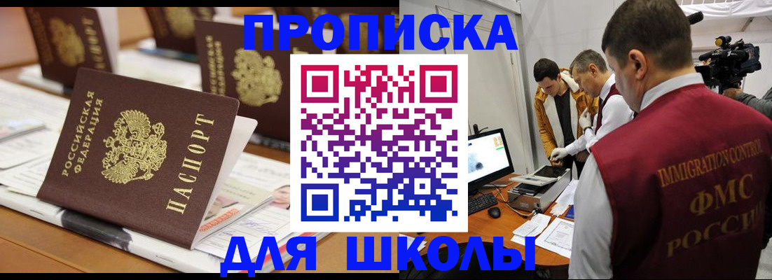 временная регистрация адрес в Петрозаводске