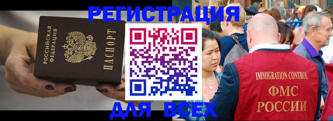 прописка ребенка в Петрозаводске