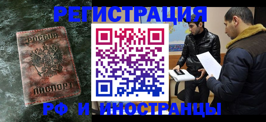 прописка штамп в Петрозаводске