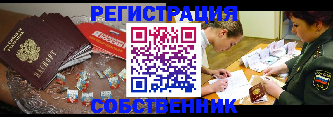 временная регистрация собственник в Петрозаводске