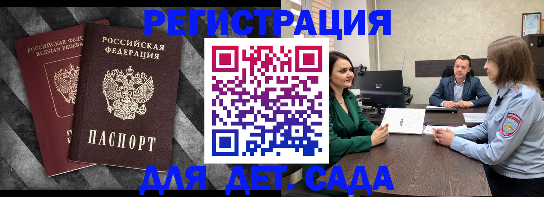 где прописаться в Петрозаводске