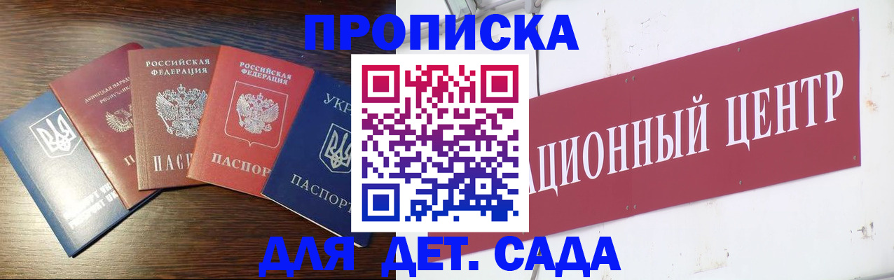 прописка для военкомата в Петрозаводске