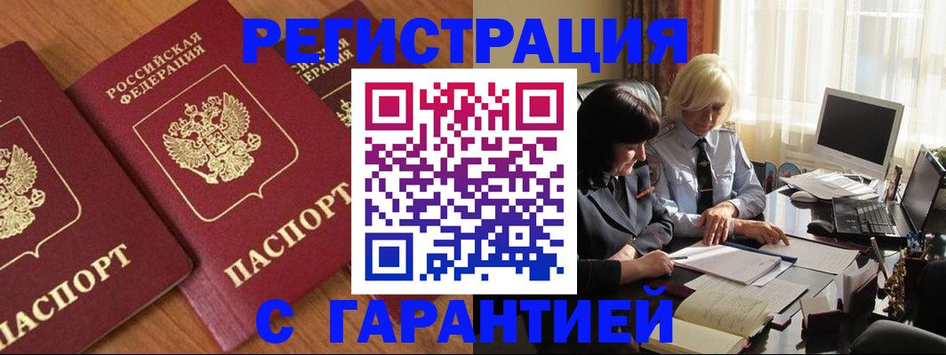 временная регистрация адрес в Петрозаводске