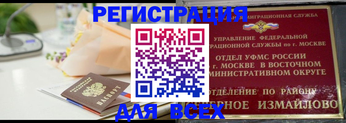 прописка в квартире в Петрозаводске
